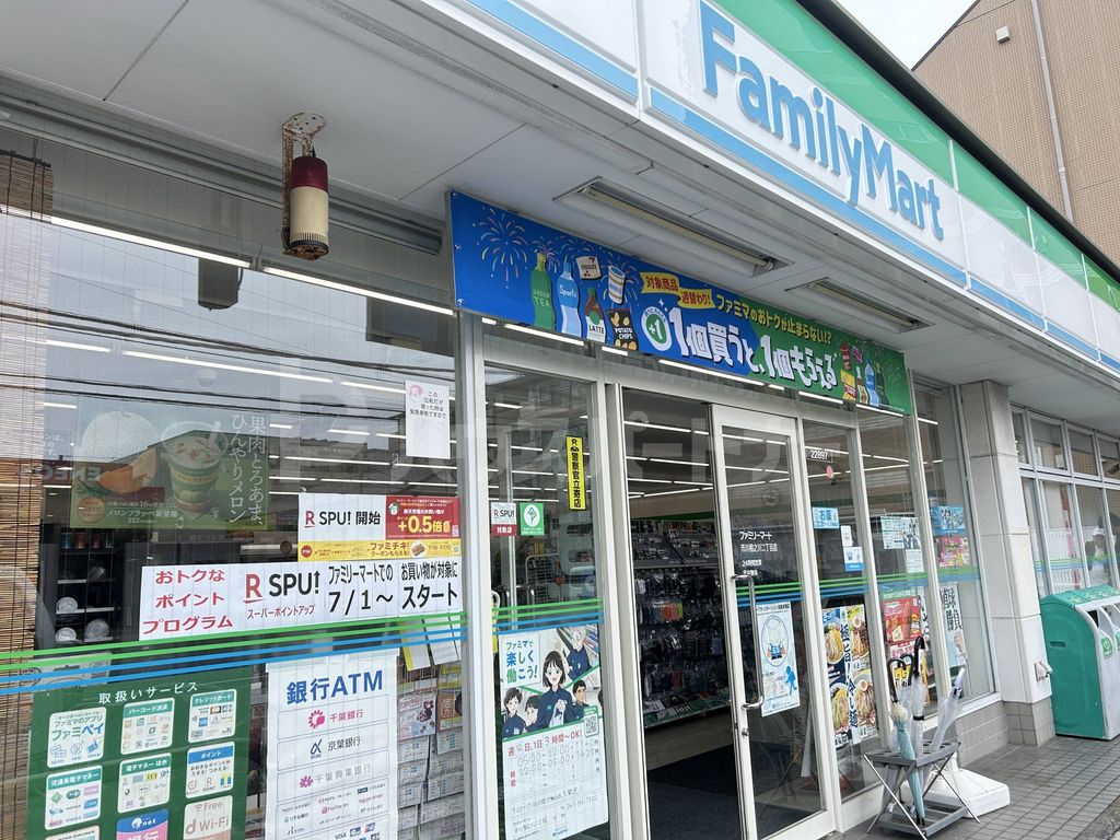 コンビニ　ファミリーマート 市川相之川二丁目店（コンビニ）まで170m