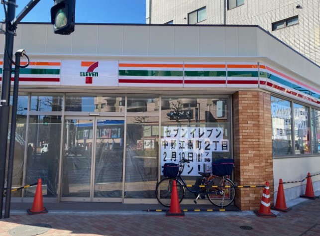 コンビニ　セブンイレブン 中野江原町2丁目店（コンビニ）まで45m
