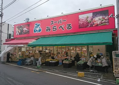 スーパー　スーパーみらべる江古田店（スーパー）まで343m