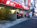 その他　ニッポンレンタカー　江古田駅前営業所（その他）まで488m