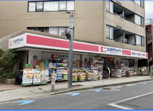 ドラックストア　ココカラファイン 桜新町サザエさん通り店（ドラッグストア）まで659m
