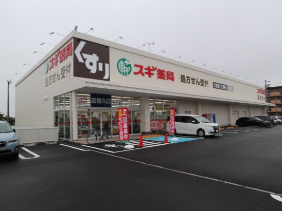 ドラックストア　スギ薬局（ドラッグストア）まで192m