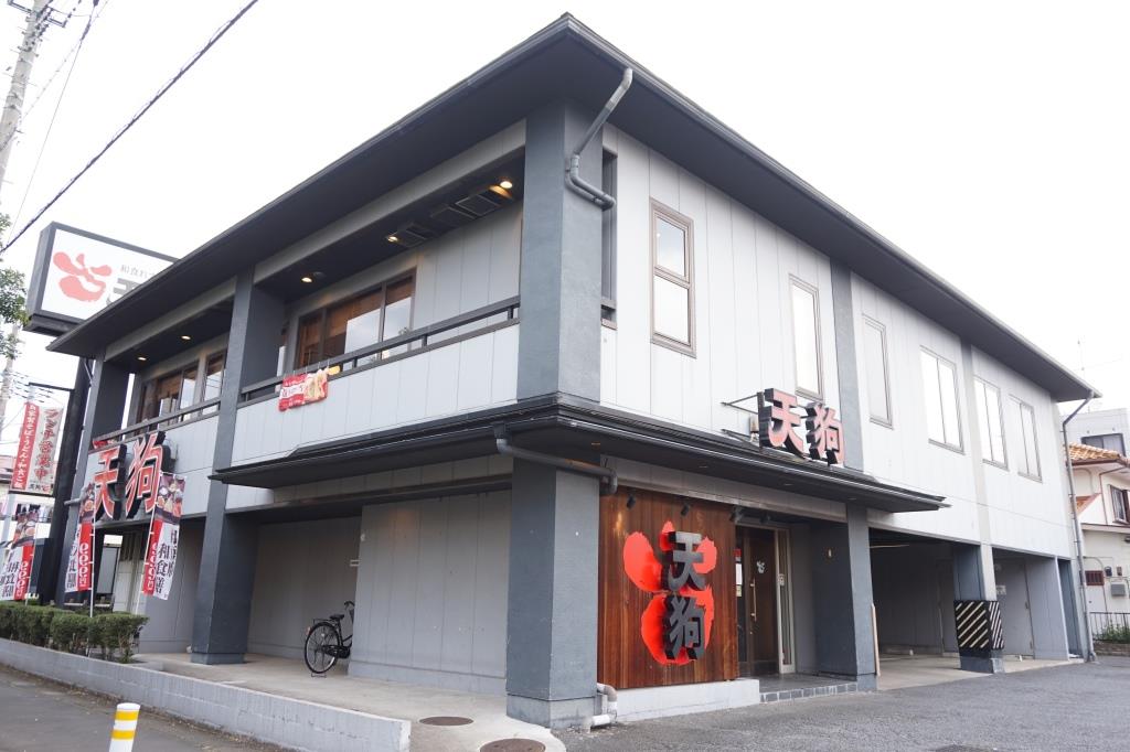 その他　天狗三郷店（その他）まで204m