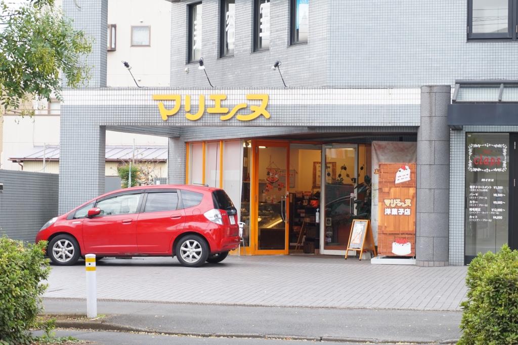 その他　マリエーヌ（その他）まで269m