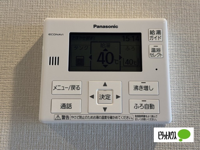 その他設備　※同タイプの部屋の写真です。
