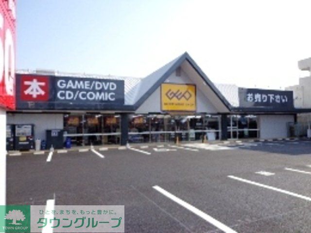 その他　ゲオ東松山店（その他）まで598m