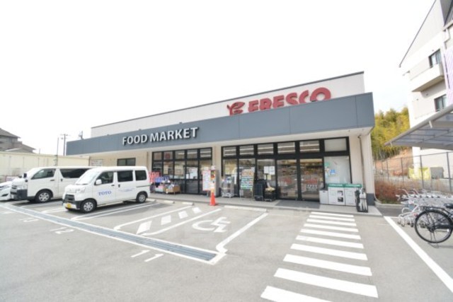 スーパー　FRESCO　東泉丘店（スーパー）まで1655m