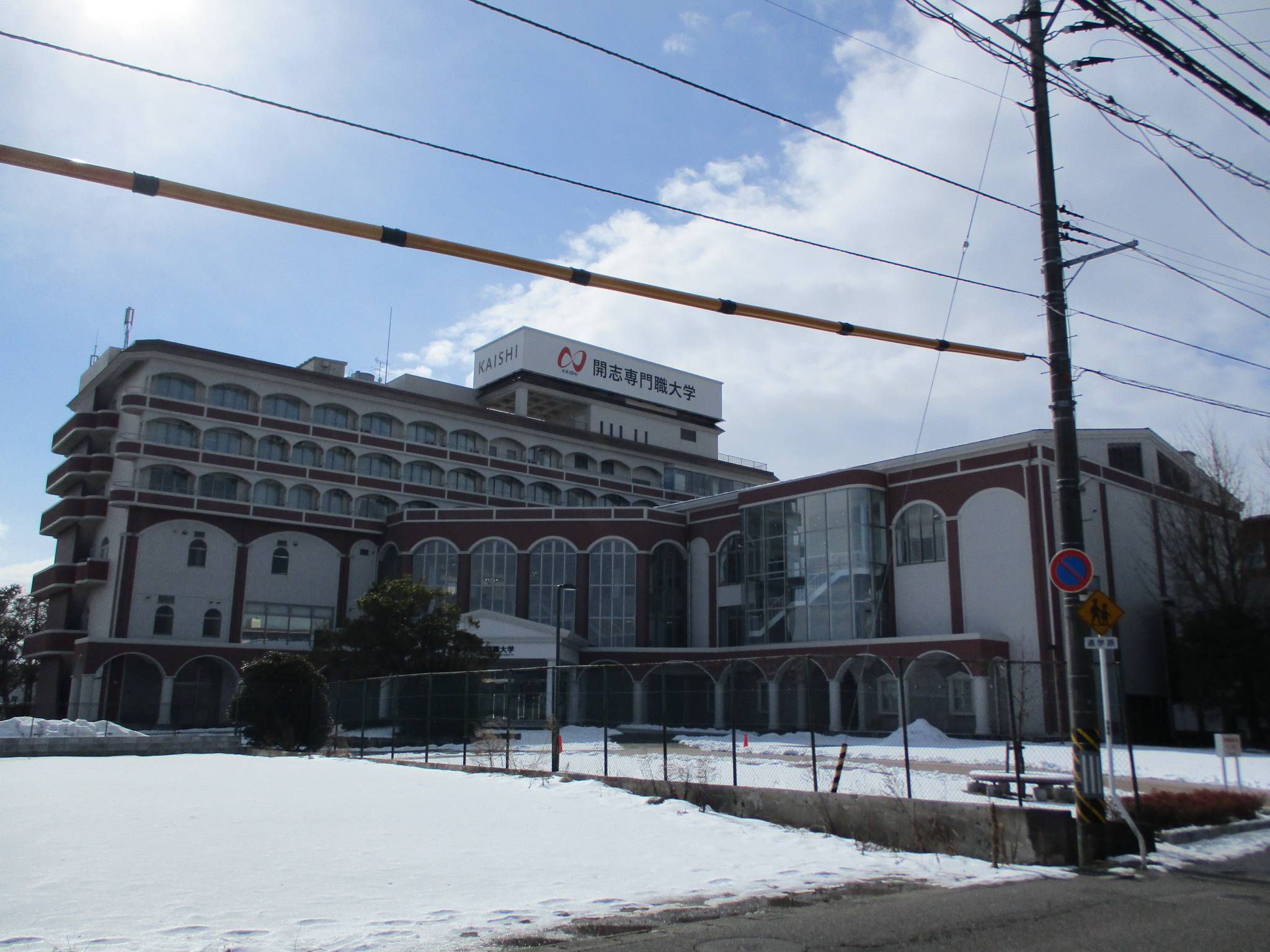 大学・短大　私立開志専門職大学紫竹山キャンパス（大学・短大）まで350m