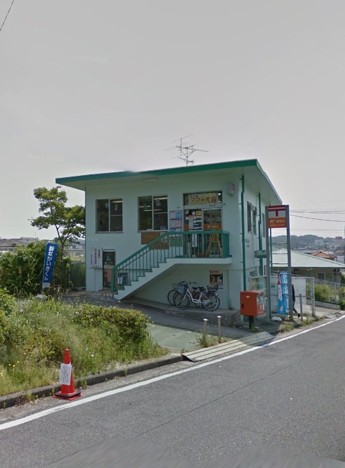 郵便局　名古屋つつじが丘郵便局（郵便局）まで2164m