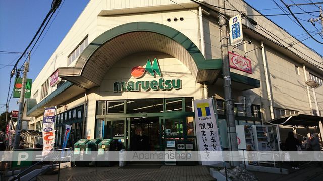 スーパー　マルエツ大宮大和田店（スーパー）まで275m
