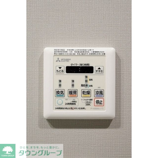 その他設備　★タウンハウジング取り扱い★