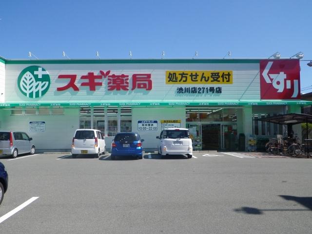 サンシエ南巽の周辺写真