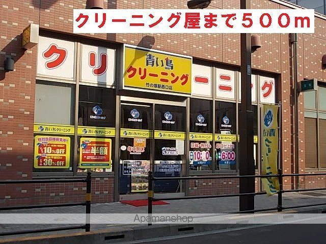 その他　クリーニング屋（その他）まで500m