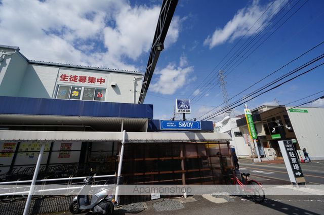 スーパー　サボイ　清水味道館（スーパー）まで550m