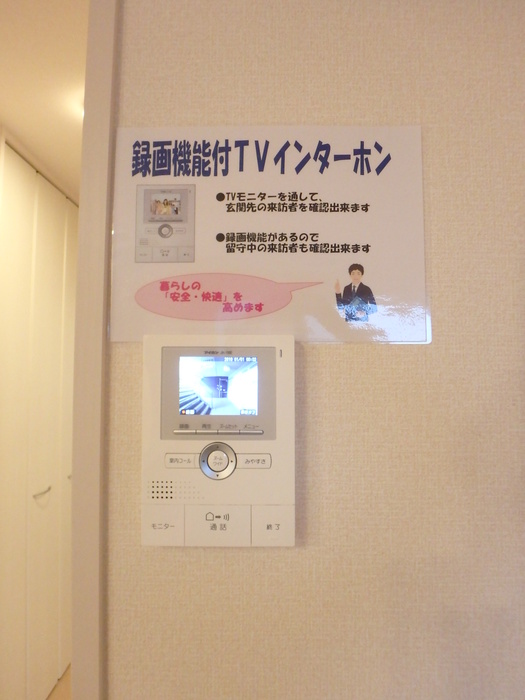 セキュリティ　ＴＶモニター付インターホン