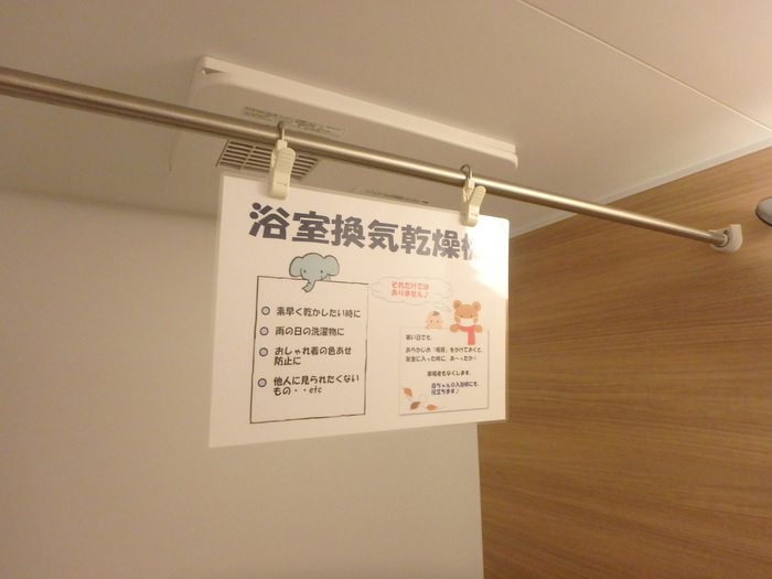 その他設備　その他設備