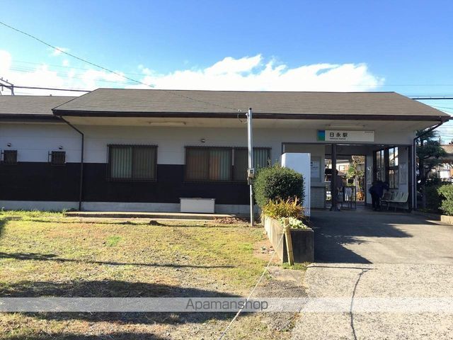 その他　日永駅（その他）まで350m