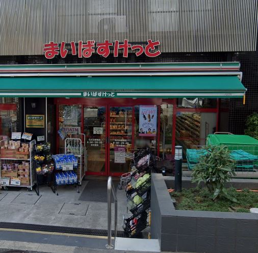 スーパー　まいばすけっと 石川台駅南店（スーパー）まで33m