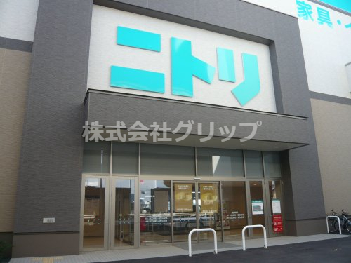 その他　ニトリ 新山下店（その他）まで1063m