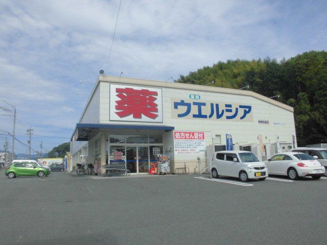 ドラックストア　ウエルシア静岡松富店（ドラッグストア）まで353m