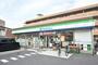 コンビニ　ファミリーマート府中町青崎東店（コンビニ）まで600m
