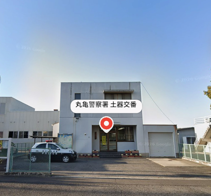 警察署・交番　丸亀警察署土器交番（警察署・交番）まで741m