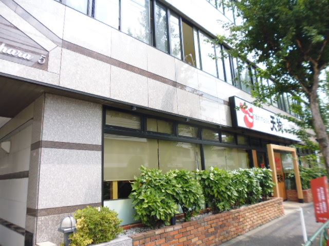 その他　天狗（その他）まで690m