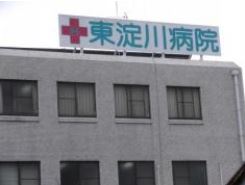 地下鉄御堂筋線 東三国駅 徒歩8分 9階建 築35年の周辺写真