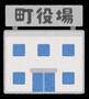 役所　世羅町役場（役所）まで1300m