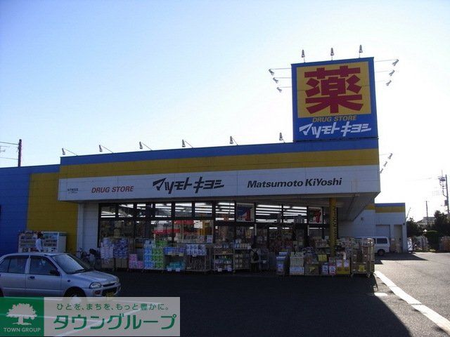 メゾンソフィアの周辺写真