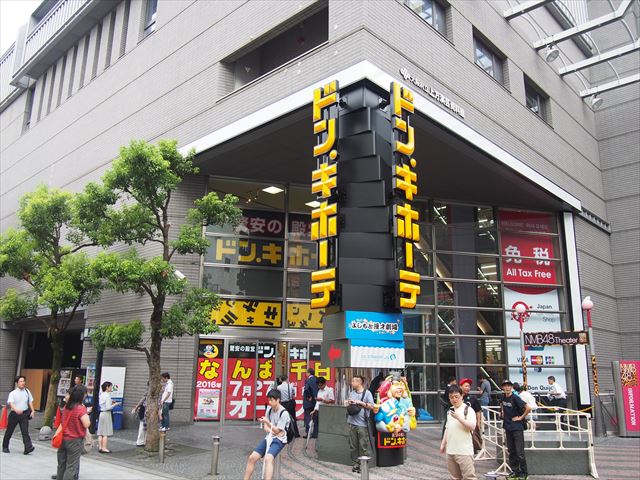 ショッピングセンター　ドン・キホーテなんば千日前店（ショッピングセンター）まで1152m