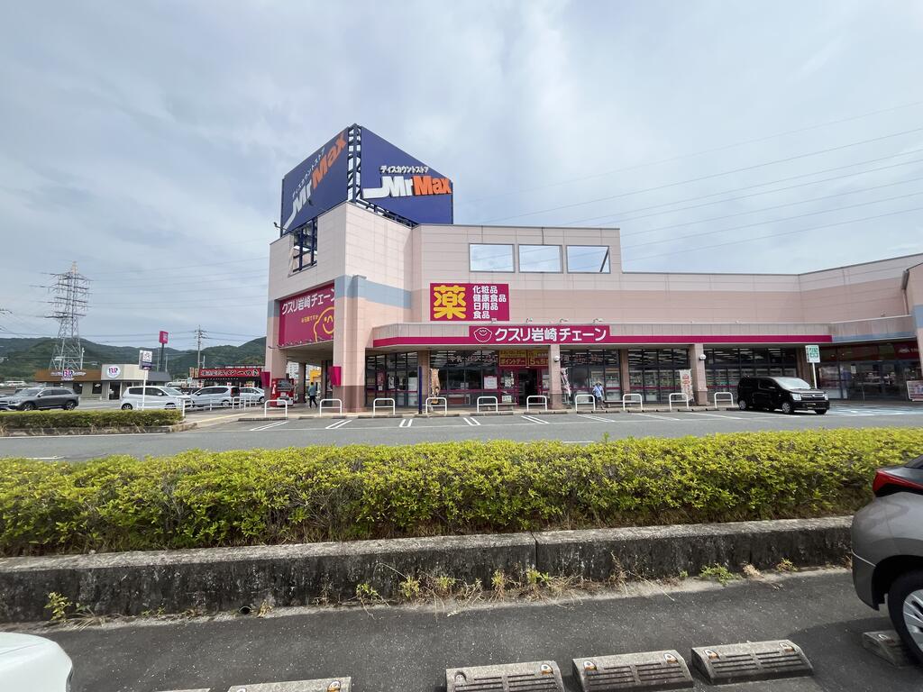 ドラックストア　クスリ岩崎チェーンメルクス山口店（ドラッグストア）まで2271m