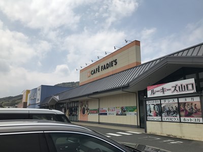 スーパー　カフェファディ山口店（スーパー）まで2472m