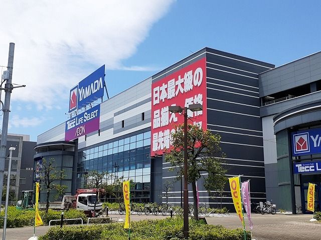 その他　ヤマダデンキ・イオンスタイル（その他）まで1000m
