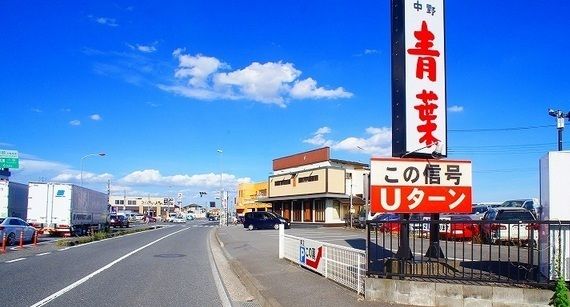 飲食店　青葉（飲食店）まで800m