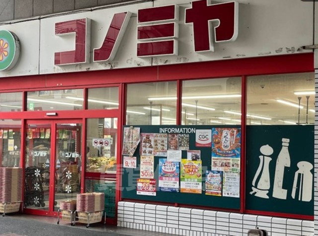 スーパー　コノミヤ　粉浜店（スーパー）まで358m