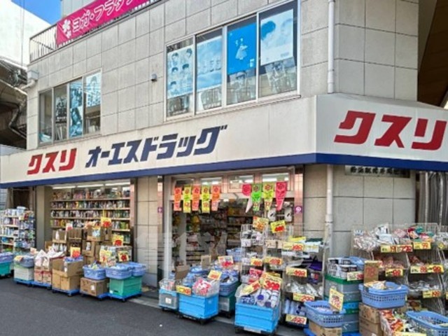 その他　OSドラッグ　粉浜店（その他）まで324m