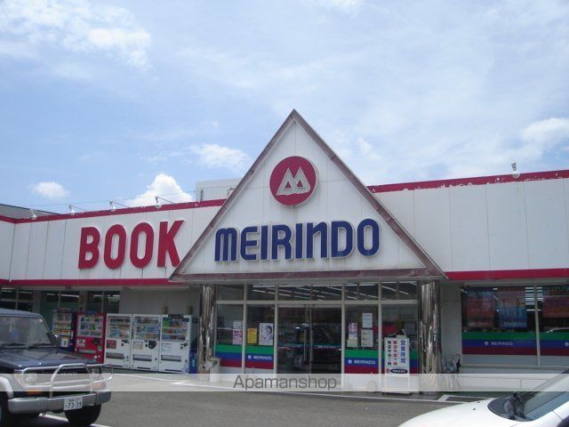 その他　（株）明林堂書店神宮店（その他）まで574m