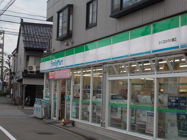 コンビニ　ファミリーマート（コンビニ）まで550m