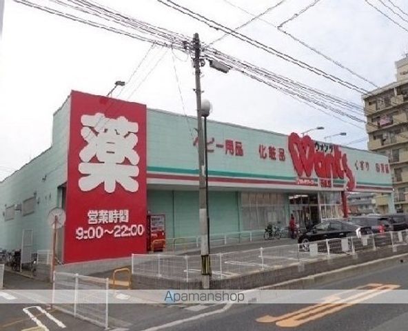 ドラックストア　ウォンツ（ドラッグストア）まで110m