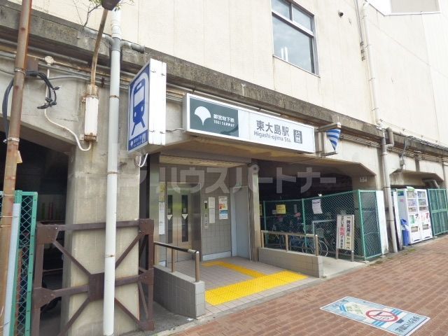 その他　東大島駅（その他）まで2210m