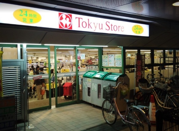 スーパー　溝の口東急ストア（スーパー）まで513m
