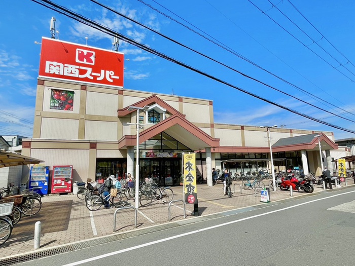 スーパー　関西スーパー（スーパー）まで850m