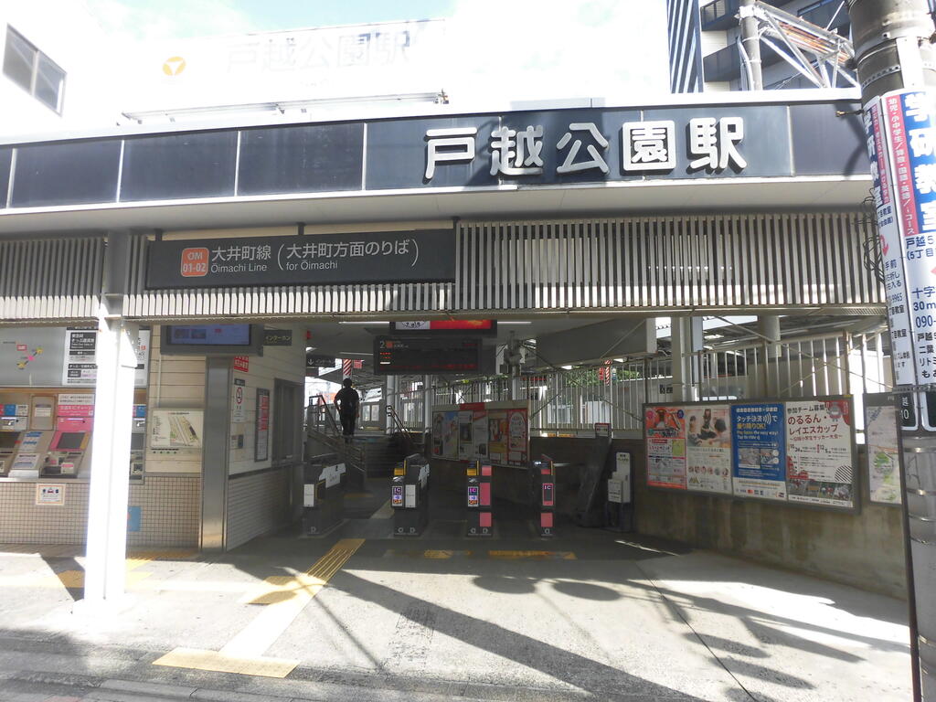 その他　戸越公園駅（その他）まで50m
