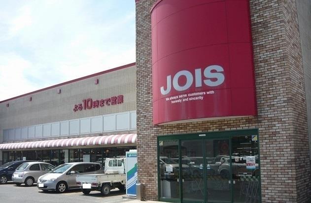 スーパー　ジョイス久慈中の橋店（スーパー）まで955m