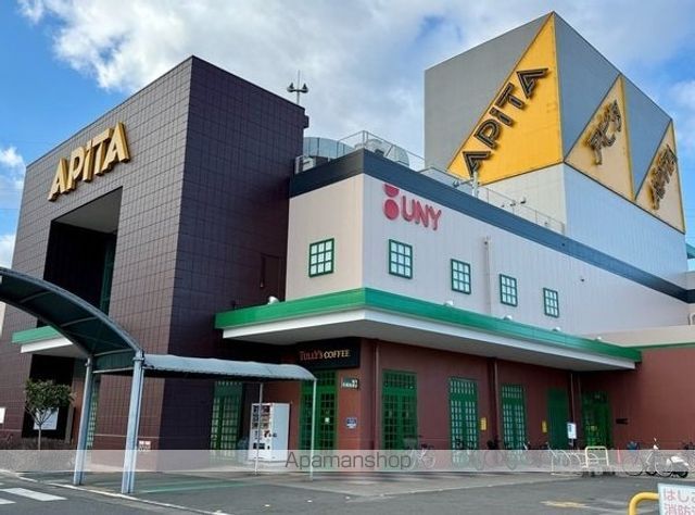 ショッピングセンター　アピタ東海荒尾店（ショッピングセンター）まで1100m