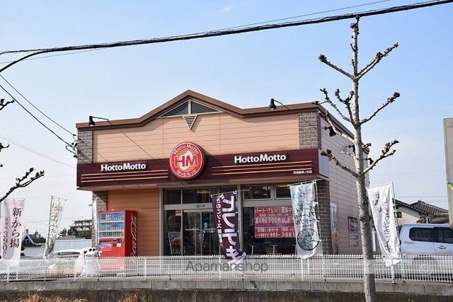 その他　ほっともっと大池公園店（その他）まで1100m
