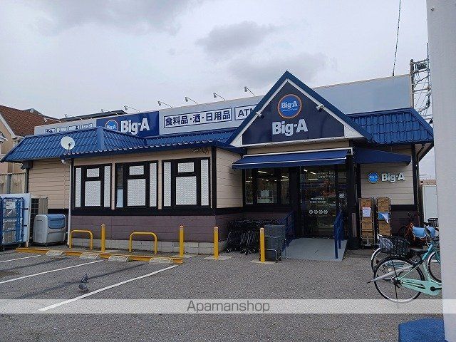 スーパー　ビッグ・エー市川伊勢宿店（スーパー）まで650m