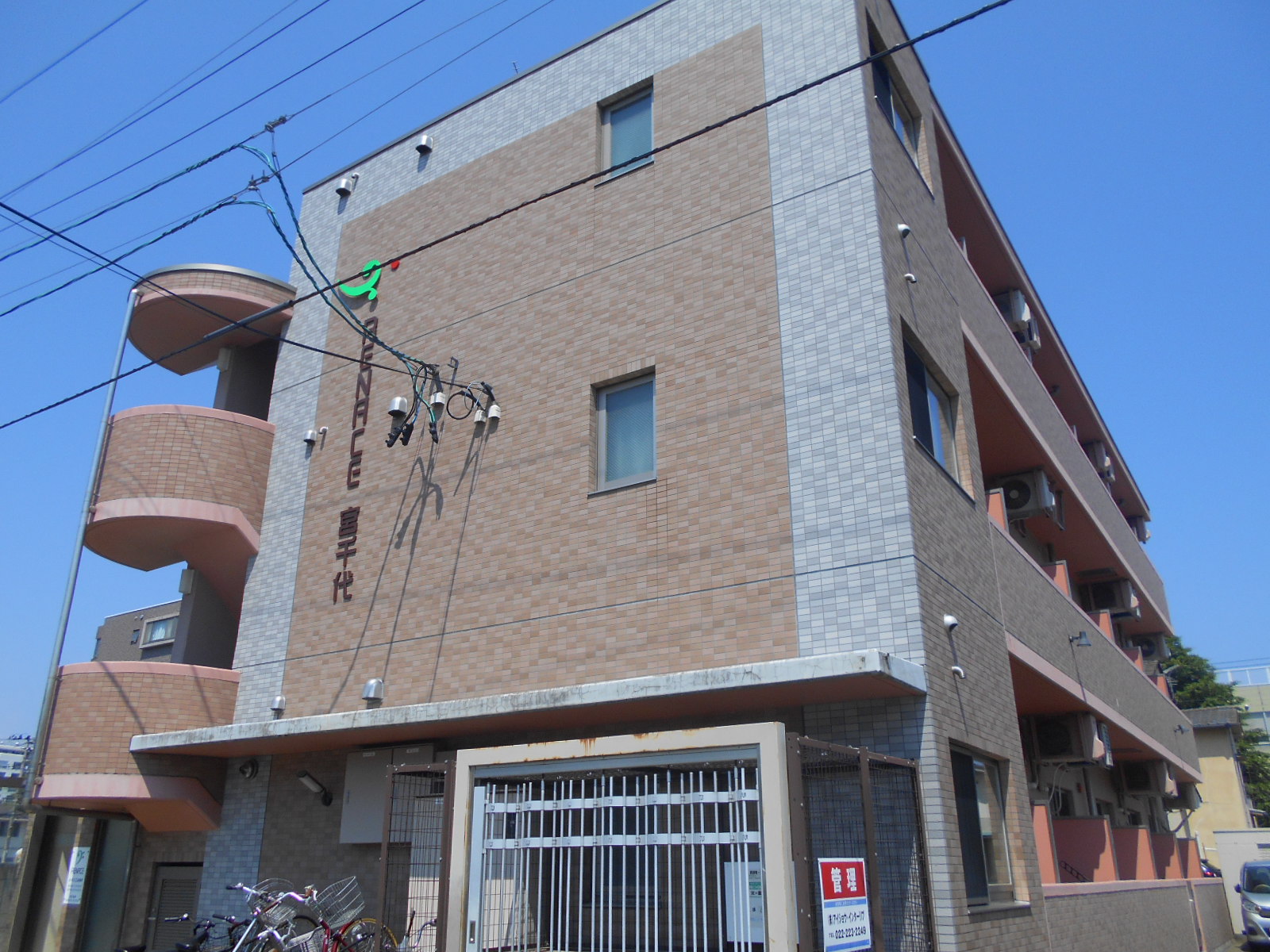 建物外観