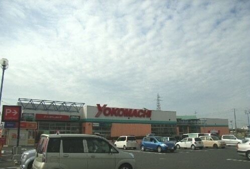スーパー　よこまちストア新井田店（スーパー）まで400m